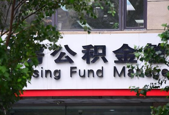 北票个人住房公积金怎么样取（住房公积金个人怎么提取教学视频）